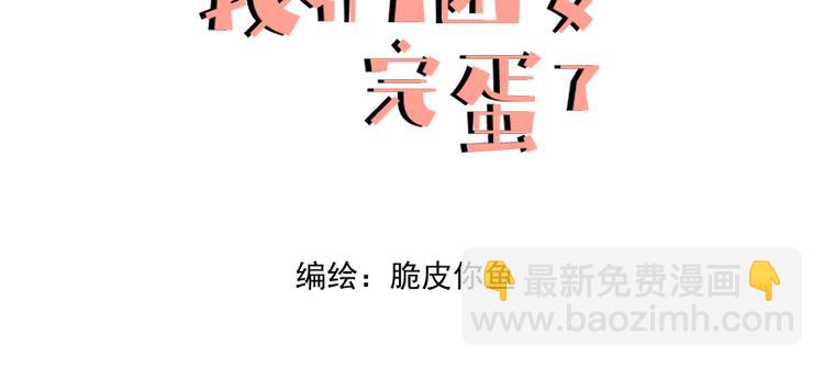 第二话 躲我？-第2话