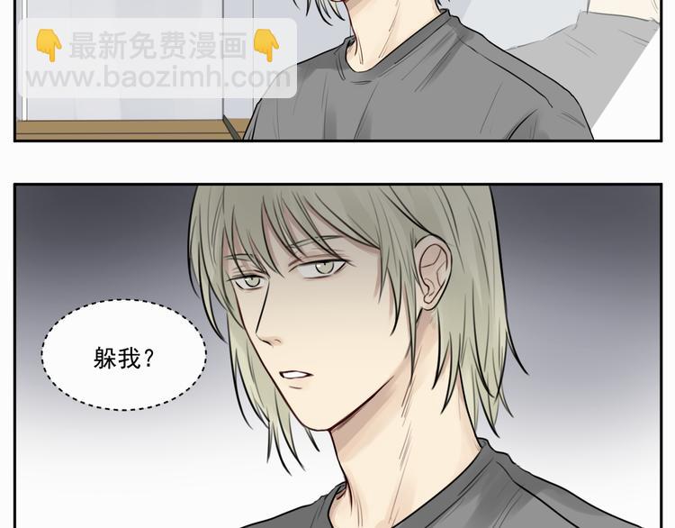 第二话 躲我？-第2话