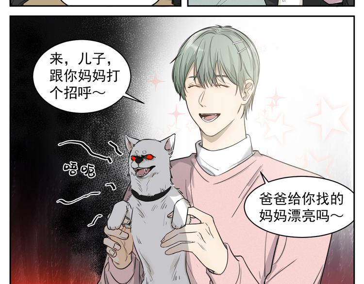 第十四话 我哪不像？？-第14话