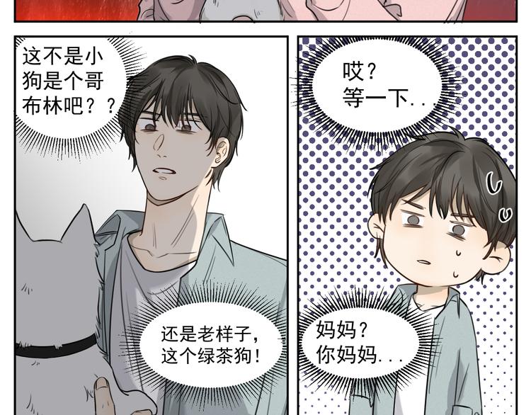 第十四话 我哪不像？？-第14话
