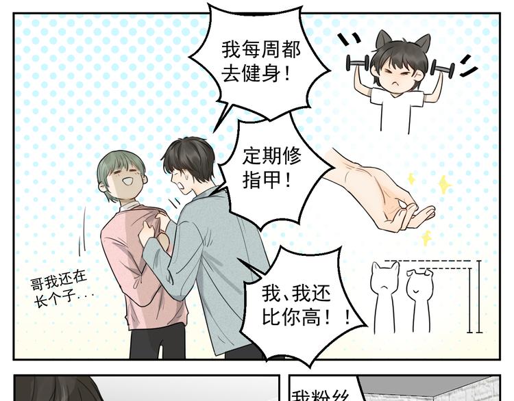第十四话 我哪不像？？-第14话