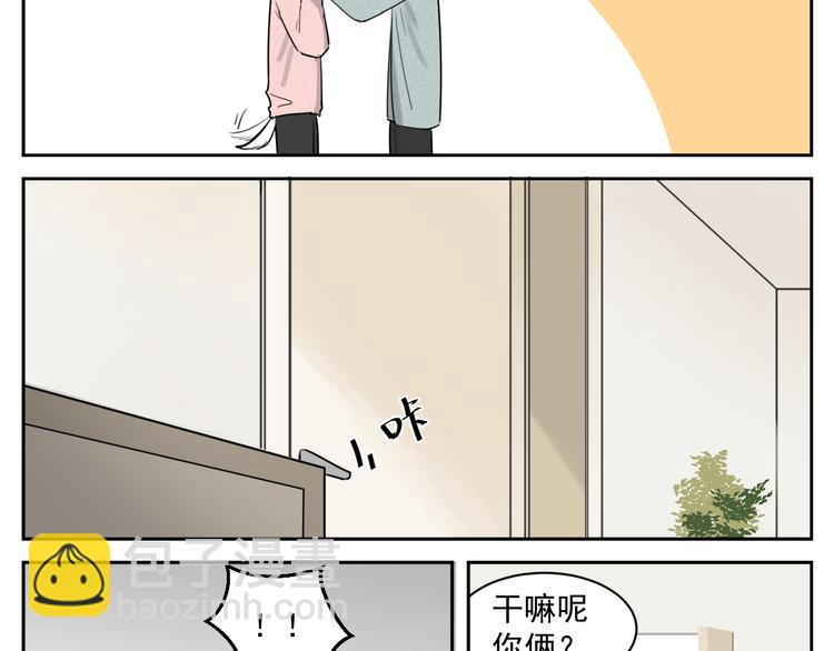 第十四话 我哪不像？？-第14话