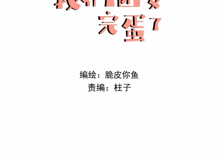 第十四话 我哪不像？？-第14话