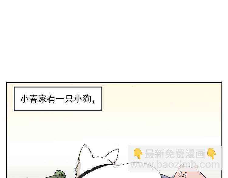 第十四话 我哪不像？？-第14话