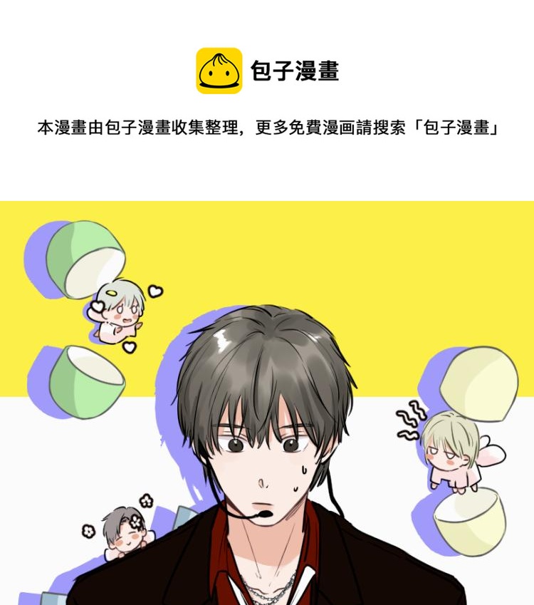 第十六话 上综艺(1/2)-第16话