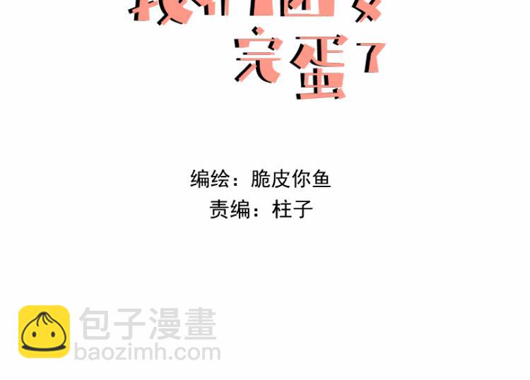 第十六话 上综艺(1/2)-第16话
