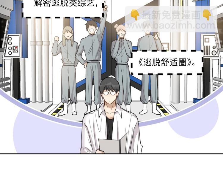 第十六话 上综艺(1/2)-第16话