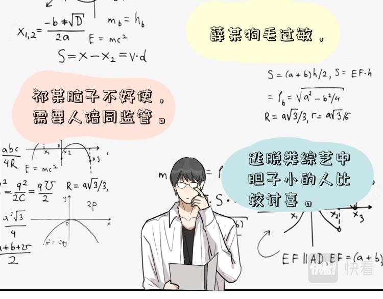 第十六话 上综艺(1/2)-第16话
