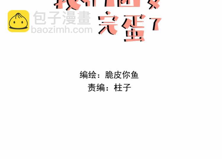 第十八话 看看对象(1/2)-第18话
