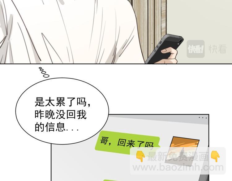 第十八话 看看对象(1/2)-第18话