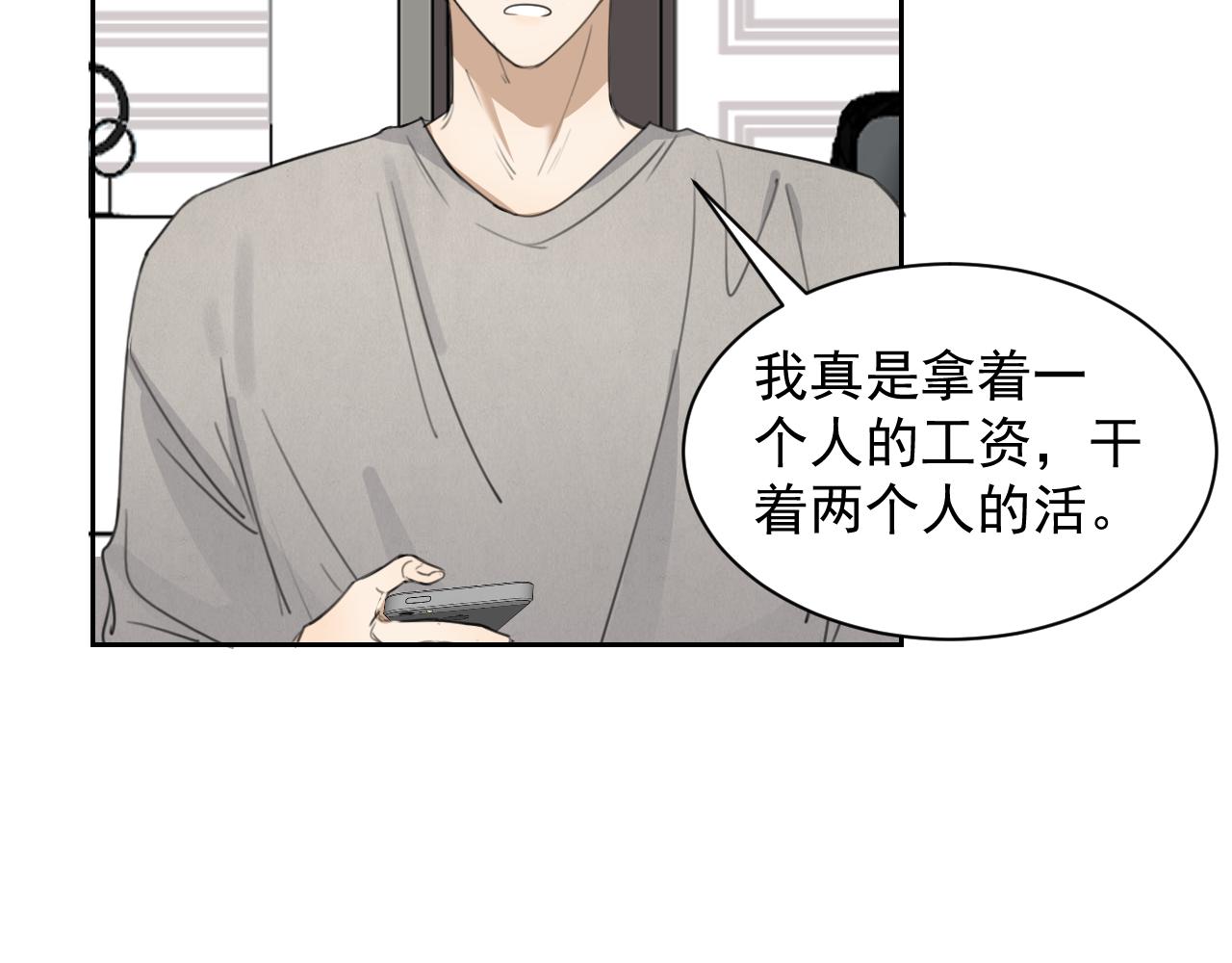 第二十话 两个吻(1/2)-第20话