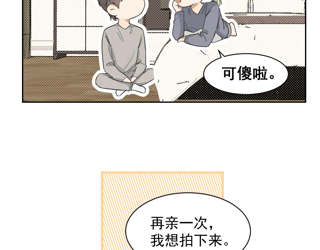 第二十话 两个吻(1/2)-第20话