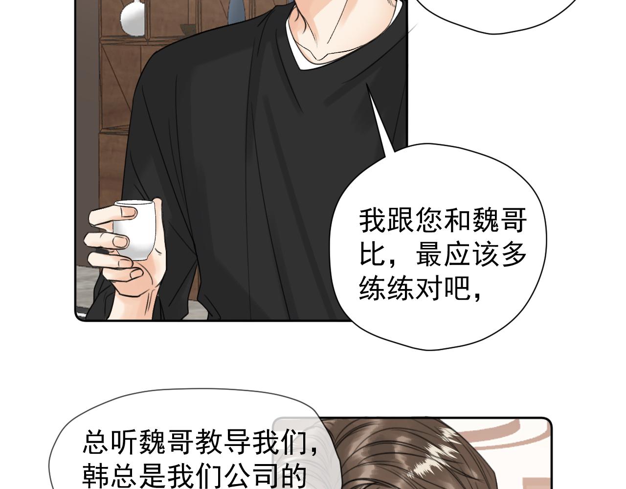 第二十二话 我在这呢(1/2)-第22话