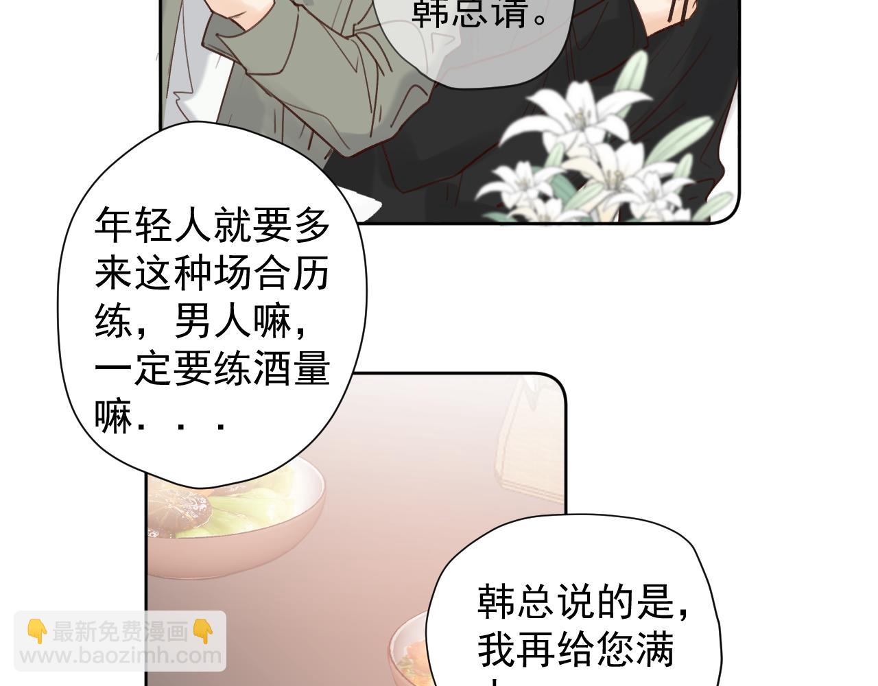 第二十二话 我在这呢(1/2)-第22话