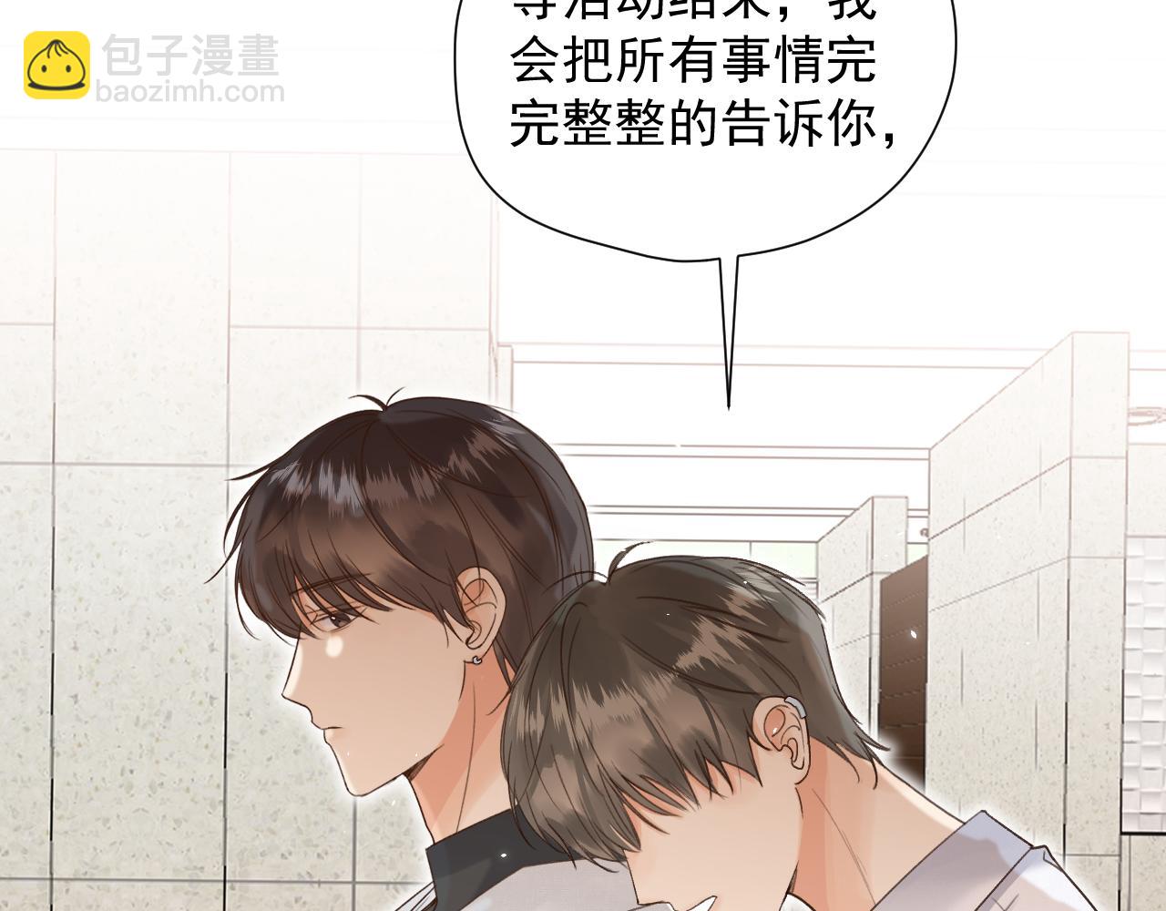 第二十四话 为什么要骗我(1/2)-第24话
