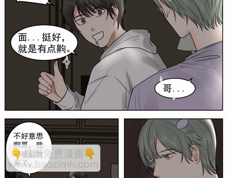 第四话 试试-第4话