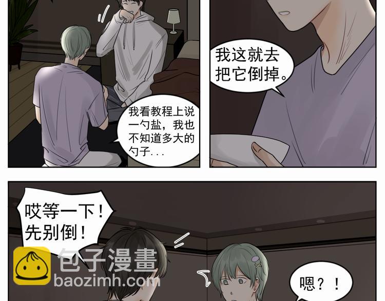 第四话 试试-第4话
