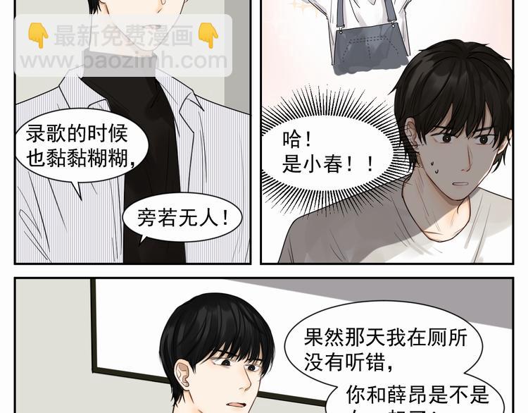 第六话 经纪人-第6话