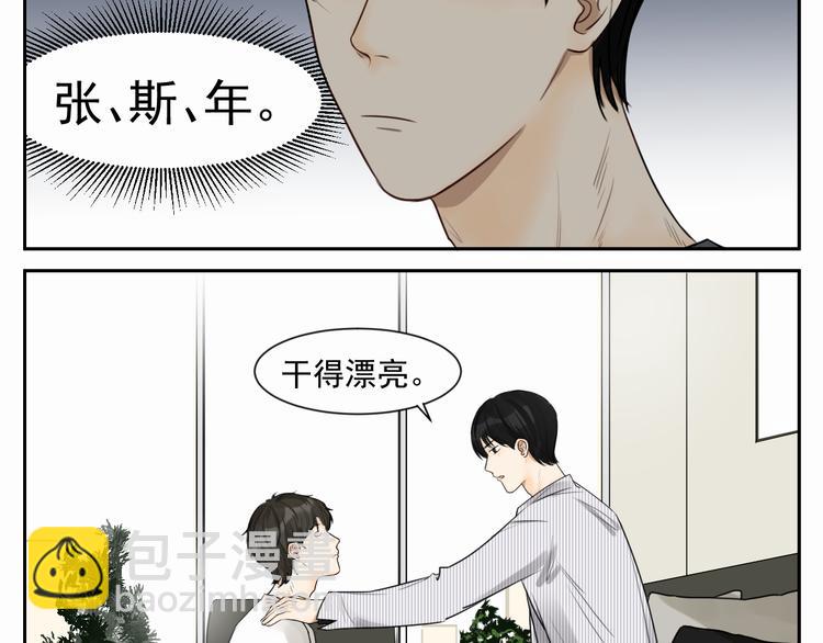 第六话 经纪人-第6话