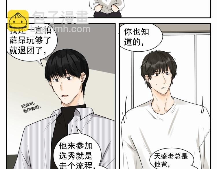 第六话 经纪人-第6话