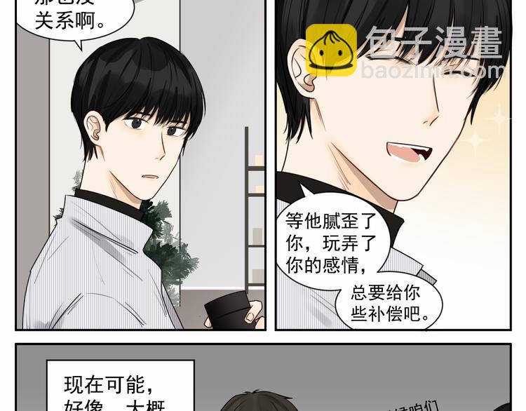第六话 经纪人-第6话