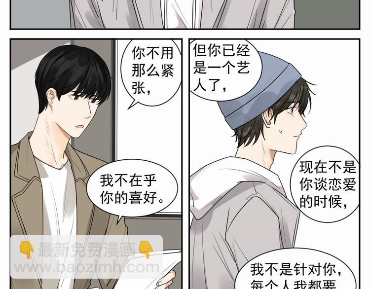 第六话 经纪人-第6话