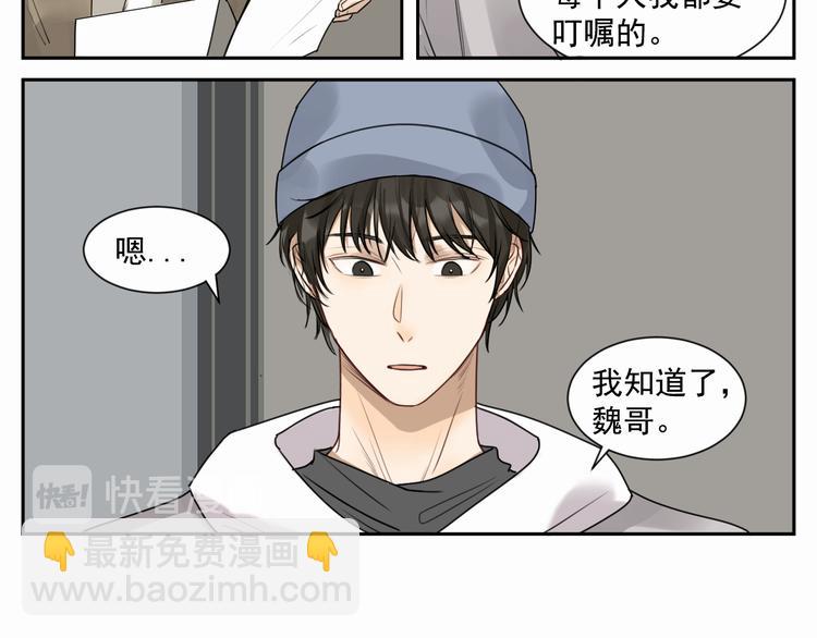 第六话 经纪人-第6话
