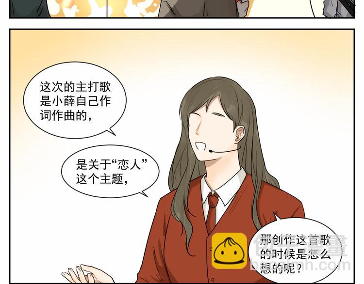 第八话 祁宵你给我等着！-第8话