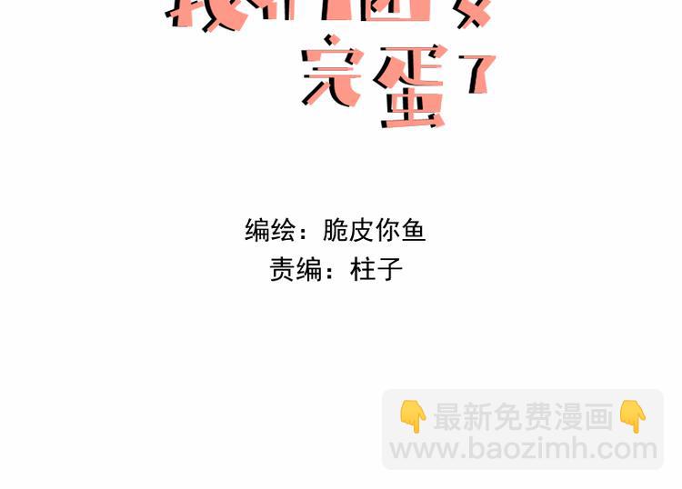 第八话 祁宵你给我等着！-第8话