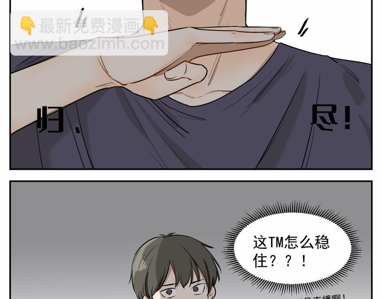 第八话 祁宵你给我等着！-第8话