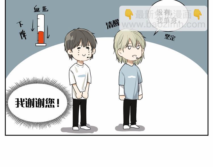 第八话 祁宵你给我等着！-第8话