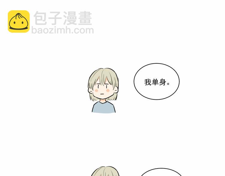 第八话 祁宵你给我等着！-第8话