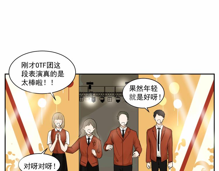 第八话 祁宵你给我等着！-第8话