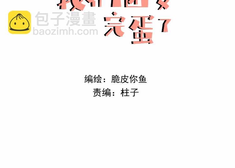 第十话 温春-第10话