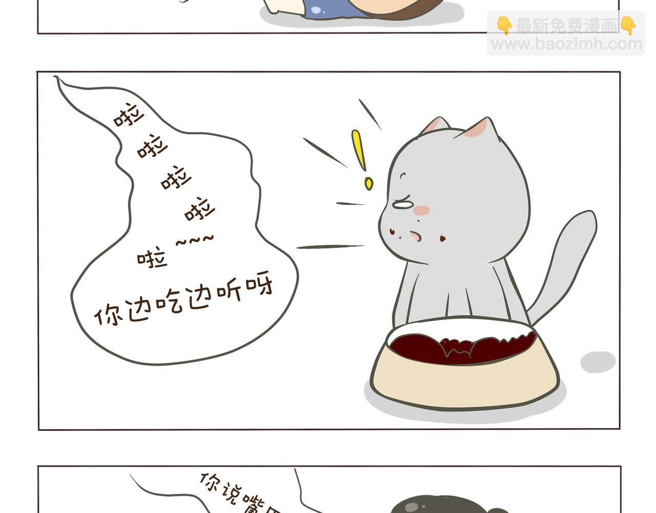 好吃的-第2话