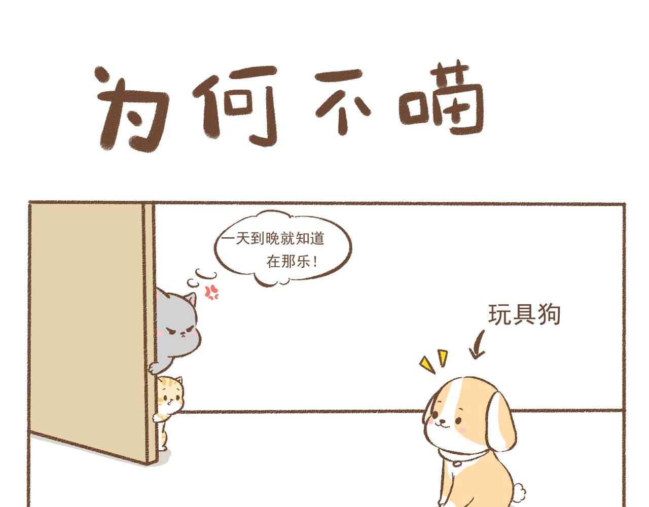别笑出声啊-第14话