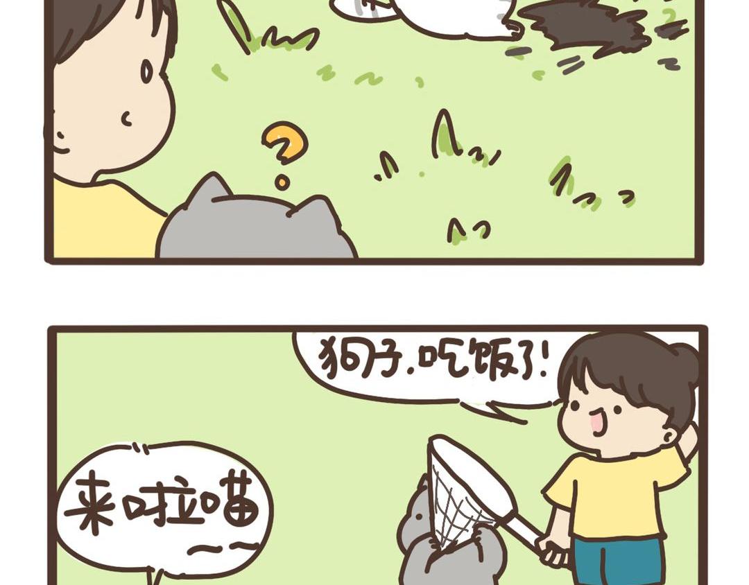 暖心的建国-第30话