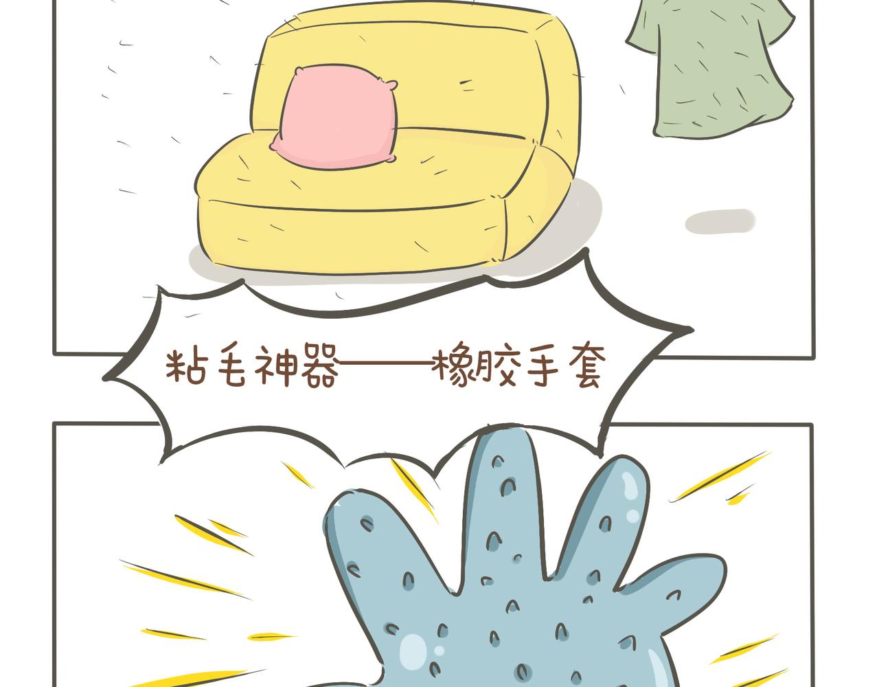 好天气-第4话