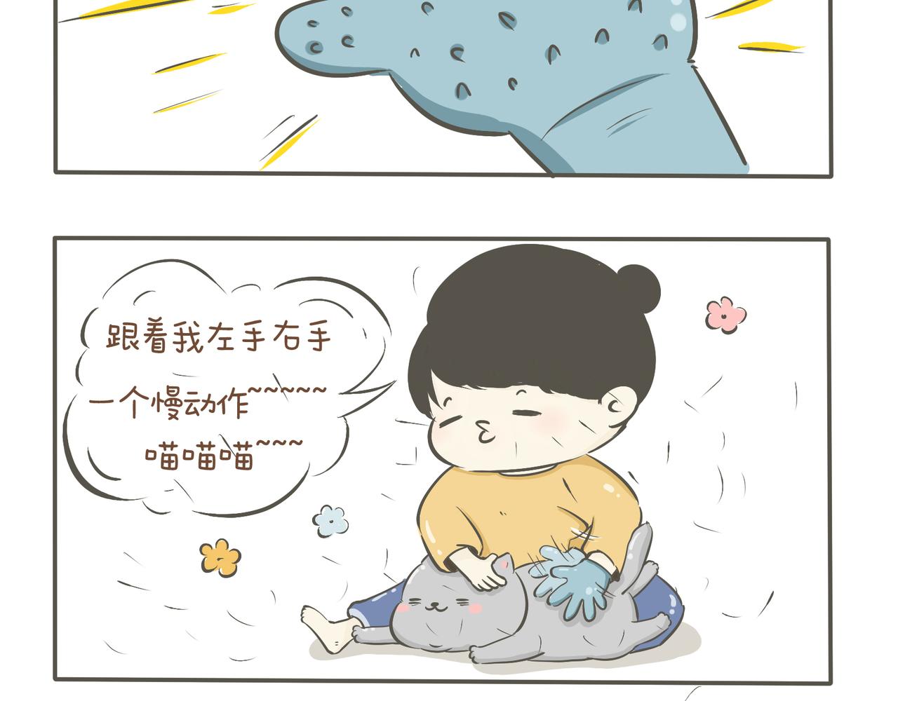 好天气-第4话