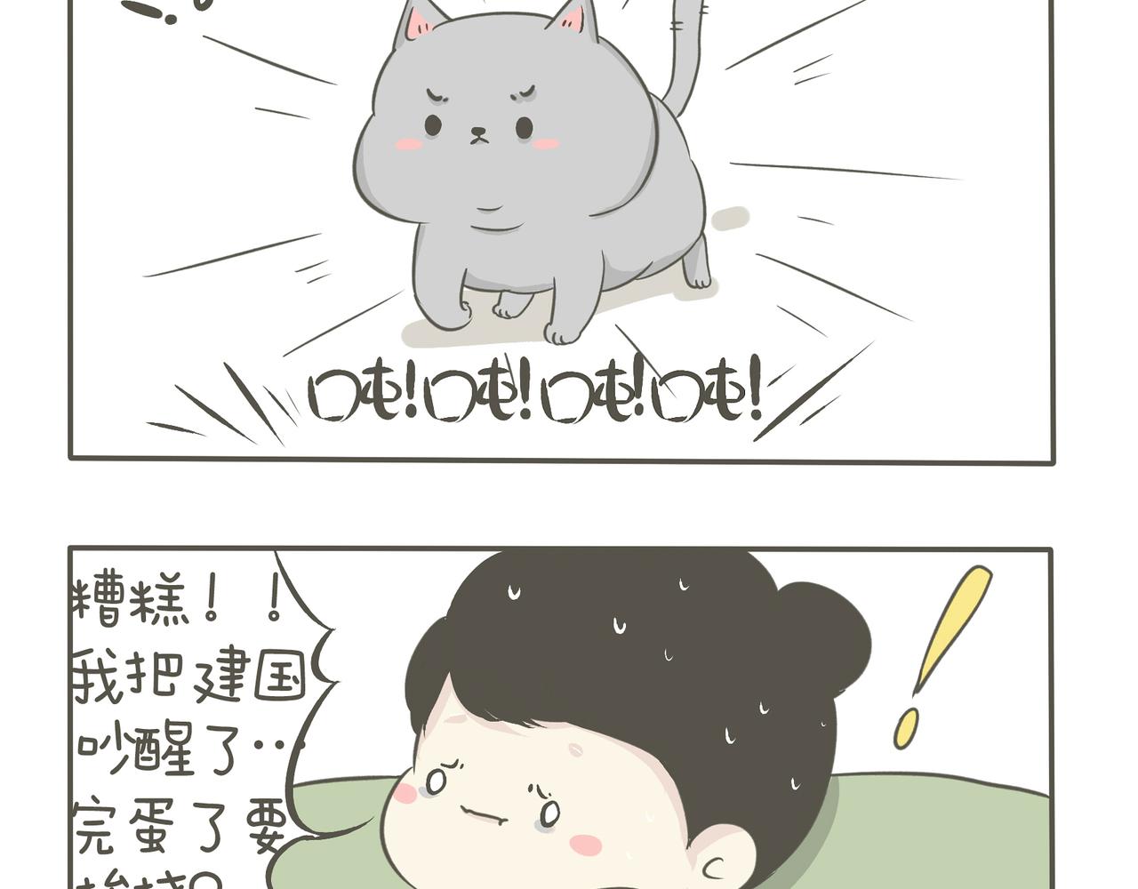 好天气-第4话