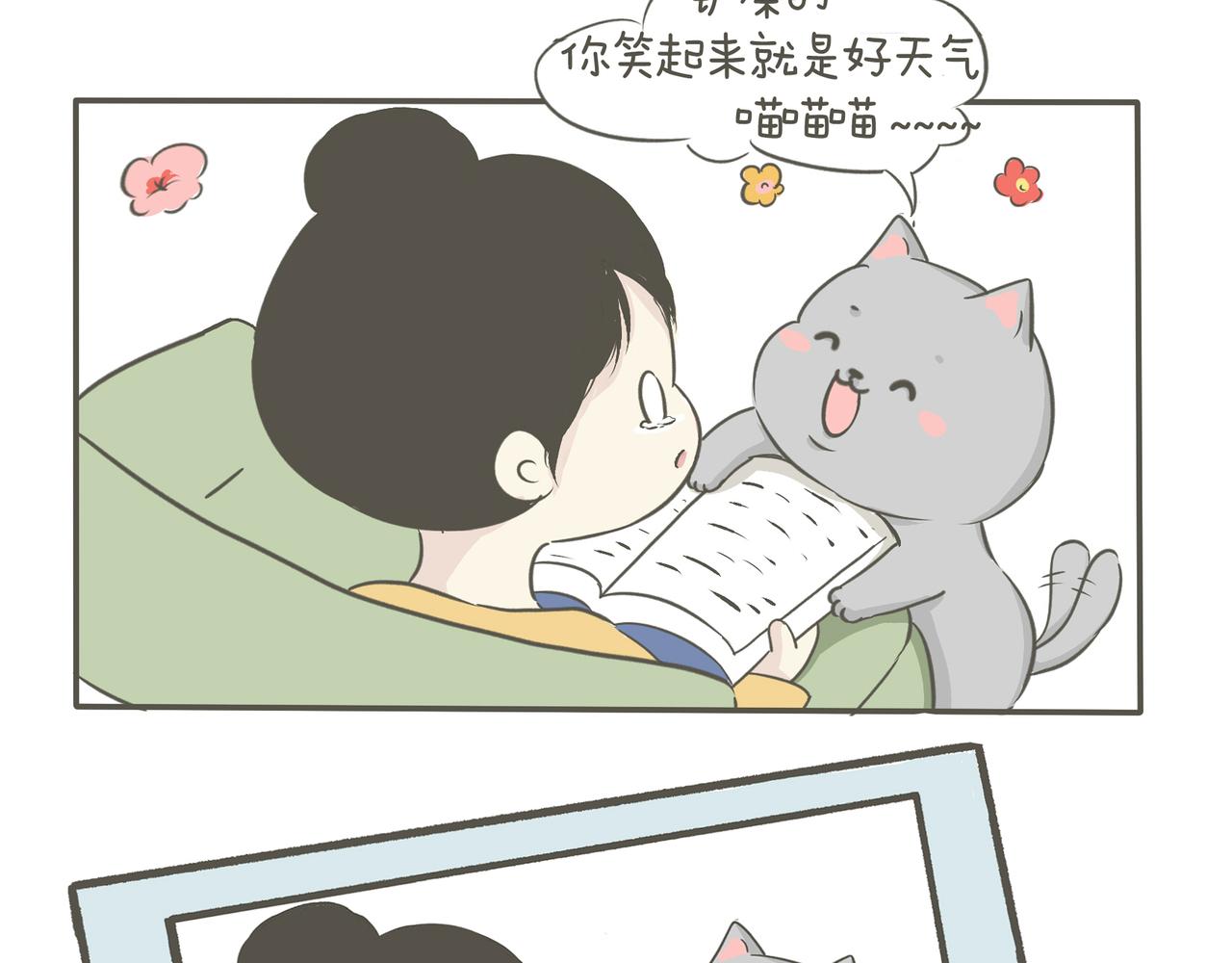 好天气-第4话
