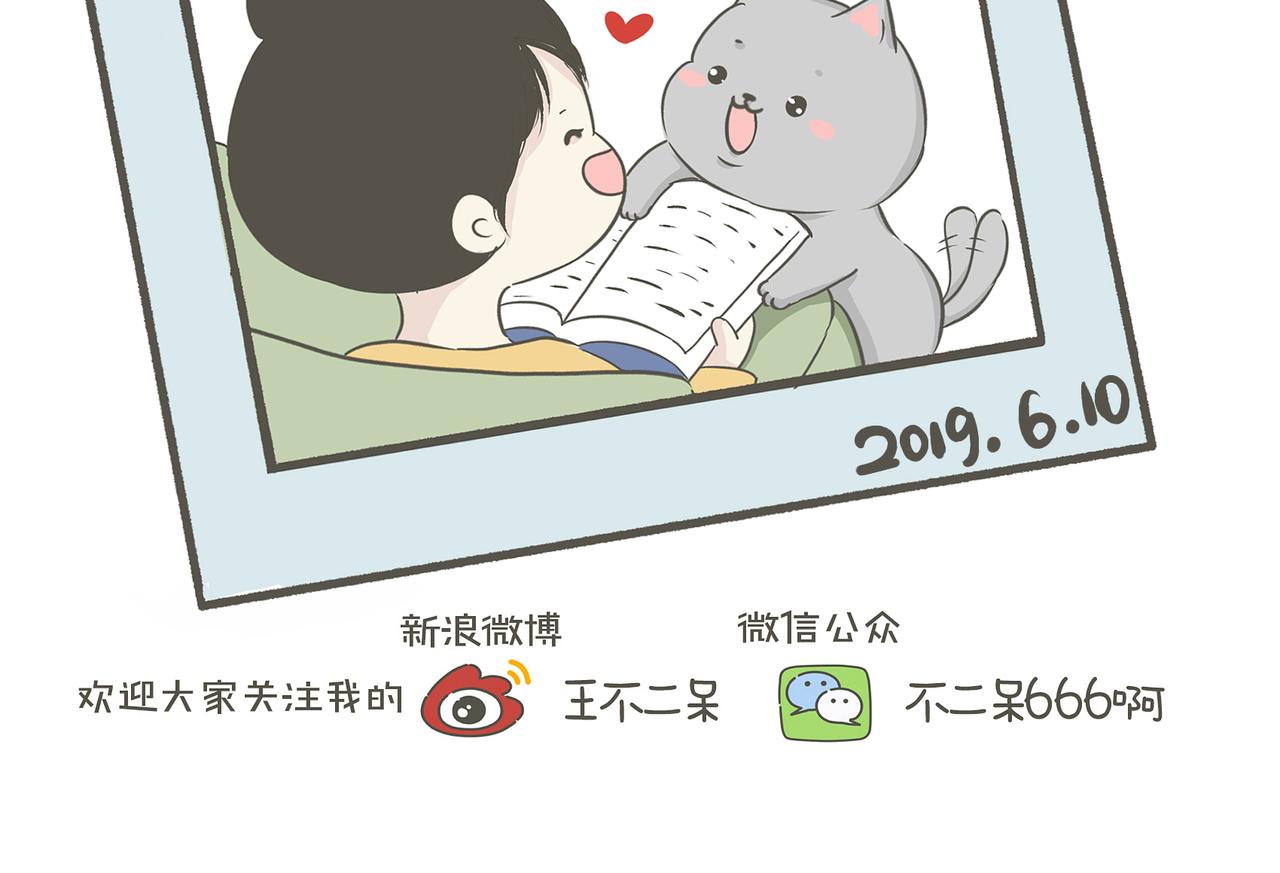 好天气-第4话