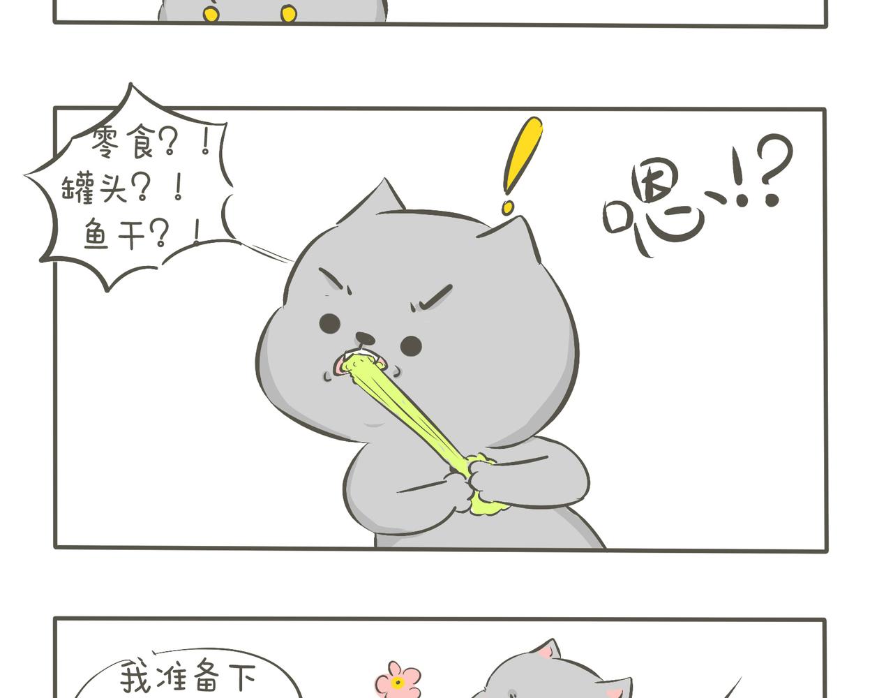 好天气-第4话