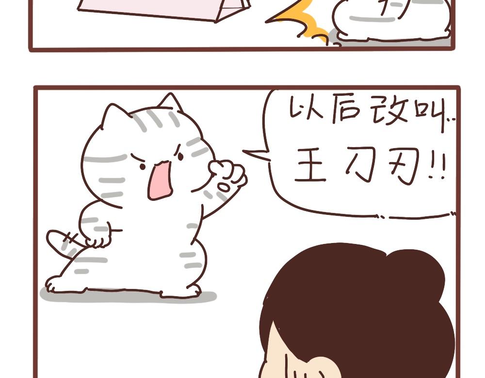 二狗的决心-第36话
