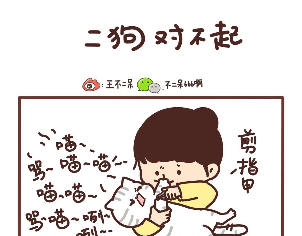 爱吃饭的小猫咪-第38话