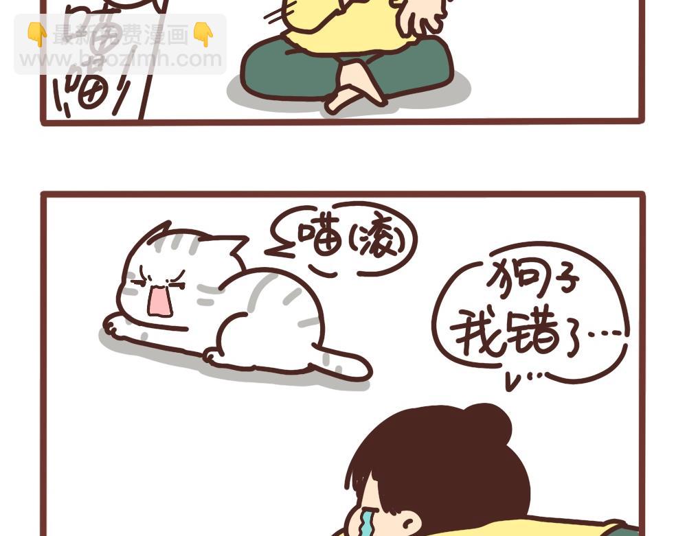 爱吃饭的小猫咪-第38话