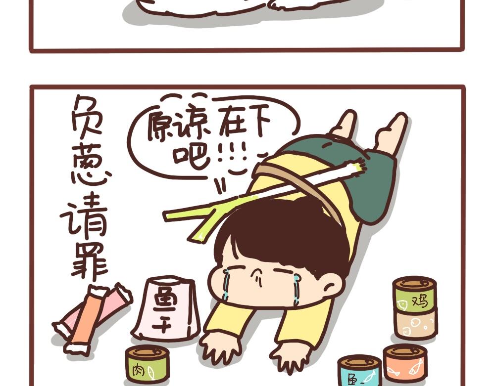爱吃饭的小猫咪-第38话