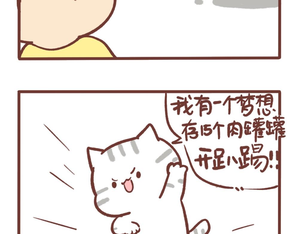 小猫咪棒棒哒-第42话