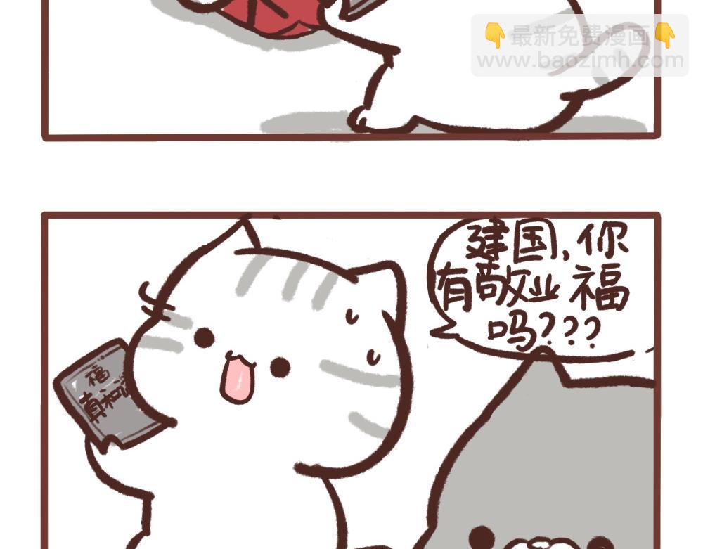 买糖葫芦-第44话