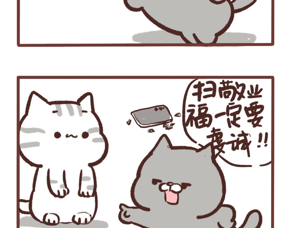 买糖葫芦-第44话